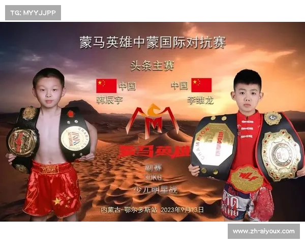 赛后分析:亚合亚麦麦提抓笼网扣分致败 蒙马英雄赛规则执行差异暴露 赛后分析:亚合亚麦麦提抓笼网扣分致败 蒙马英雄赛规则执行差异暴露